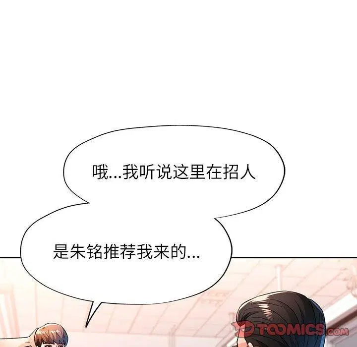 第53話