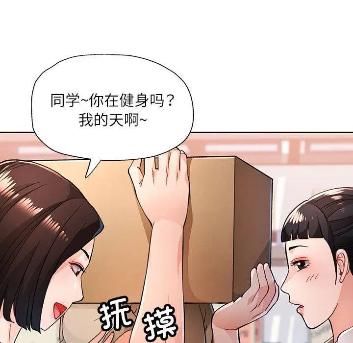 第53話