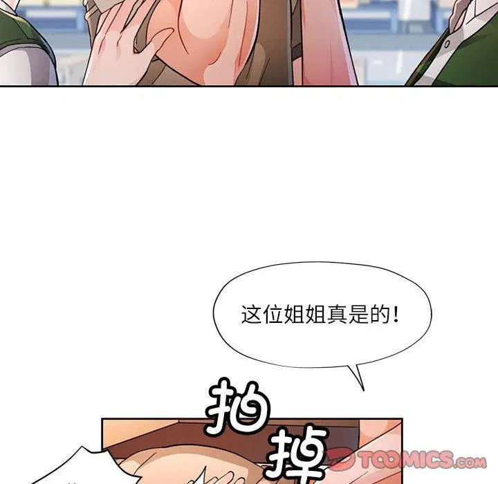 第53話