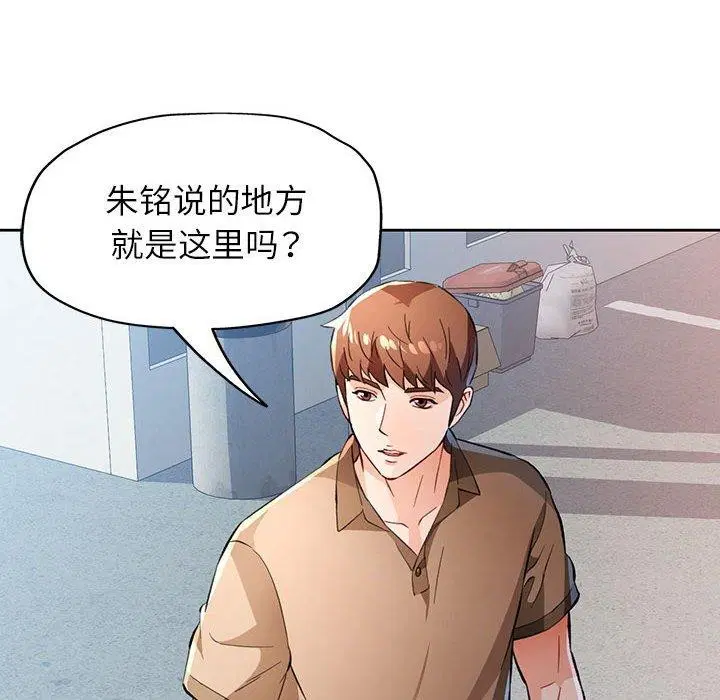 第53話