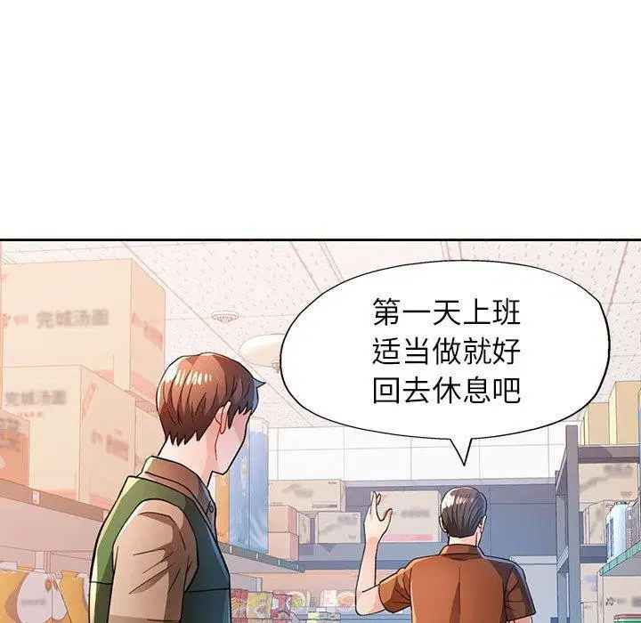 第53話