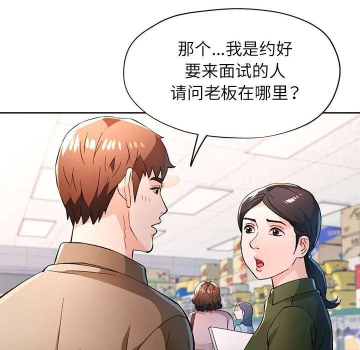 第53話