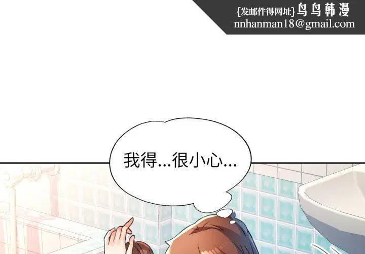 第54話