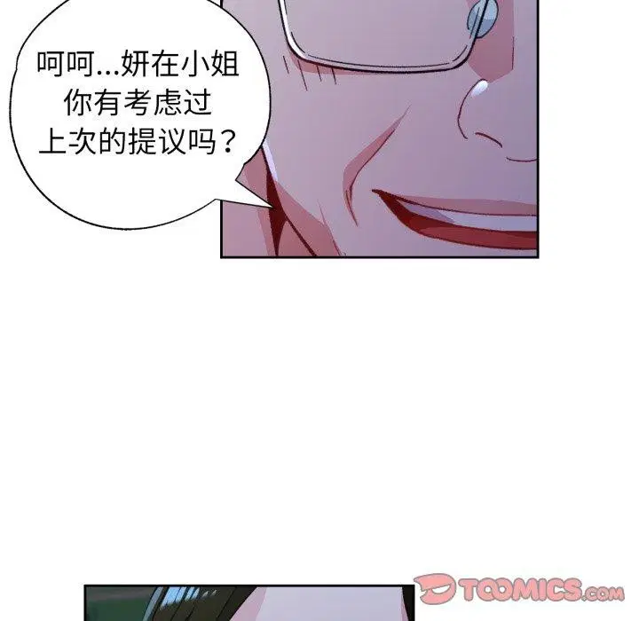 第54話