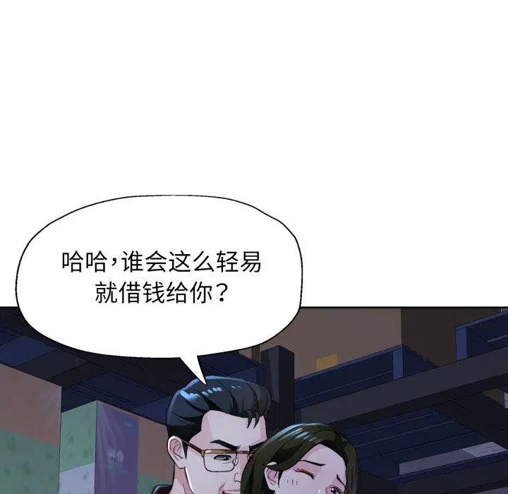 第54話