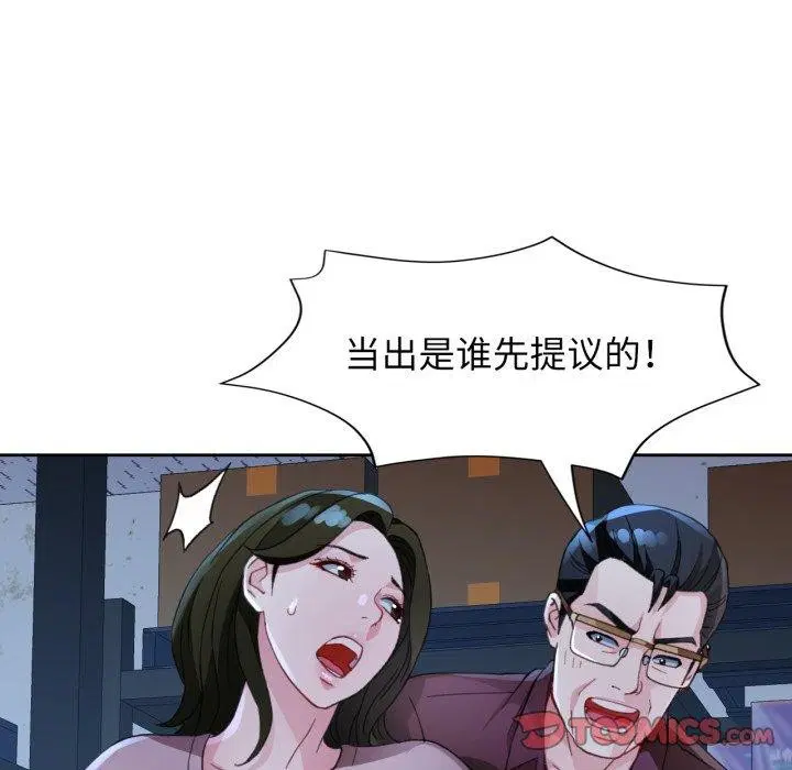 第54話