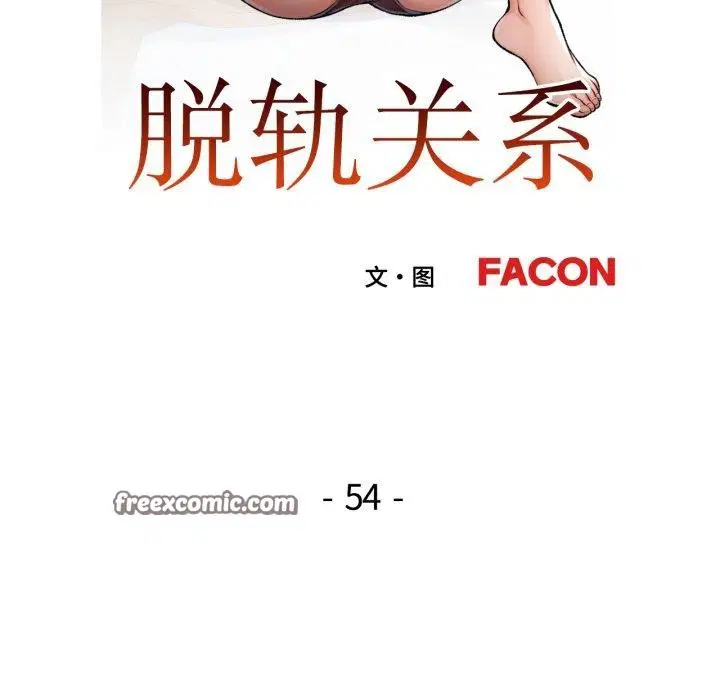第54話