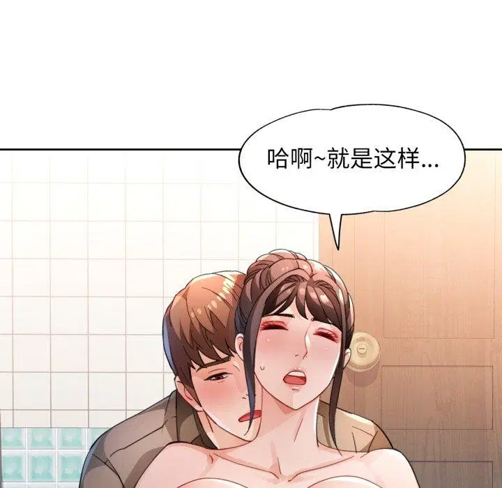 第54話