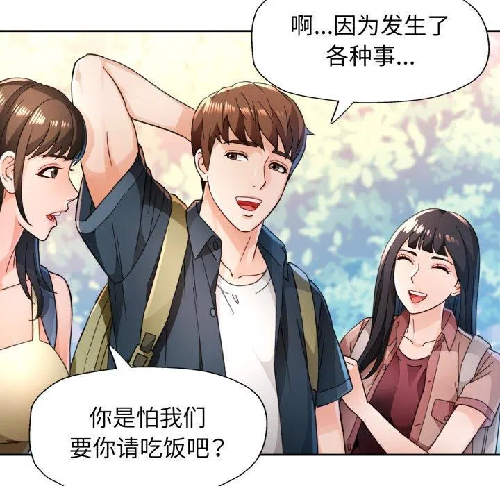 第54話