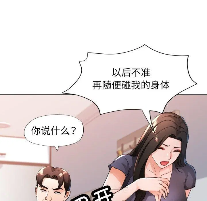 第54話