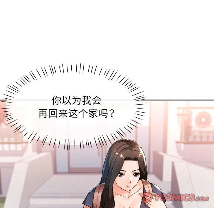 第54話