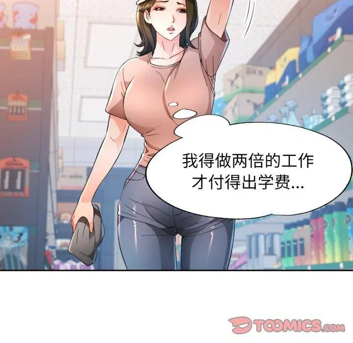 第54話