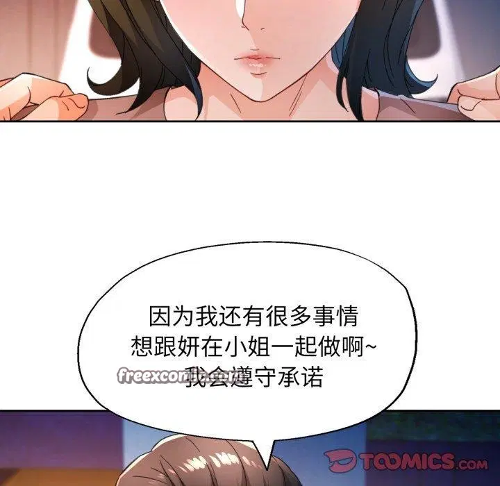 第58話