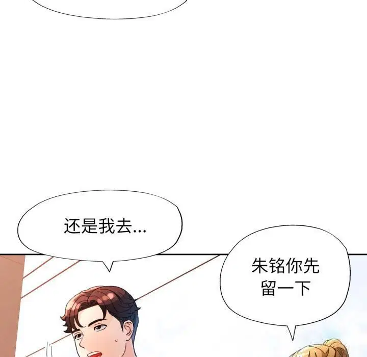 第61話