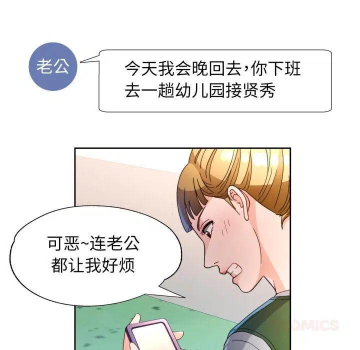 第61話