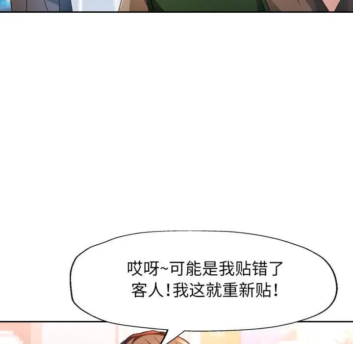 第61話