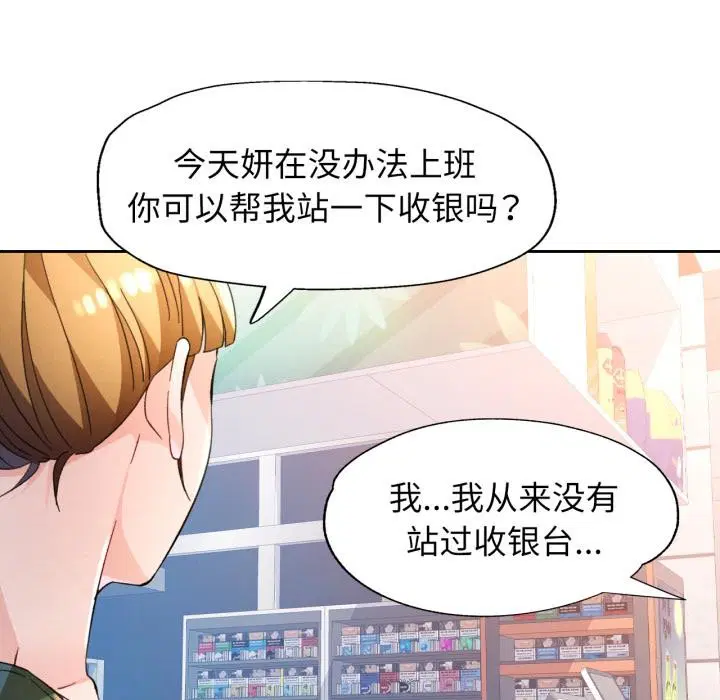 第61話