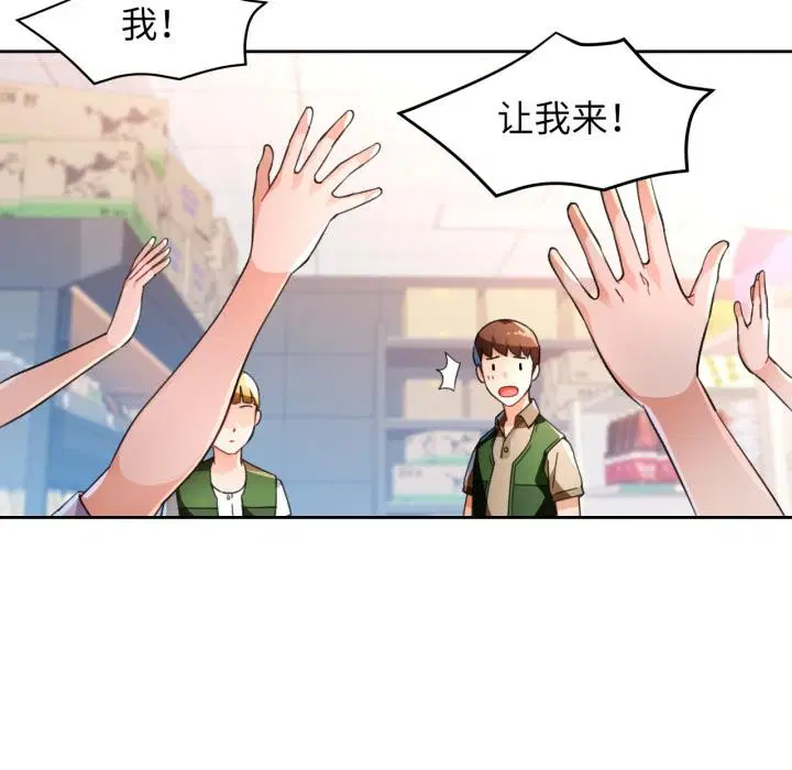 第61話