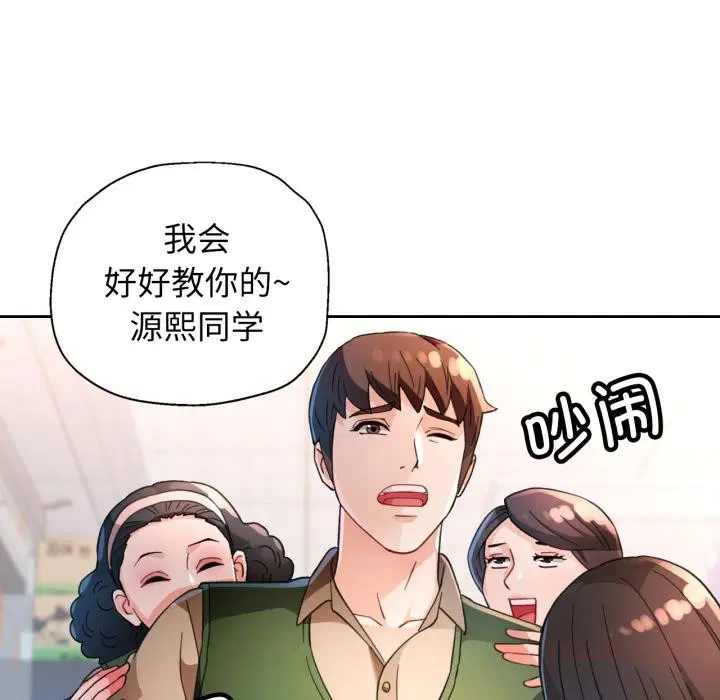 第61話