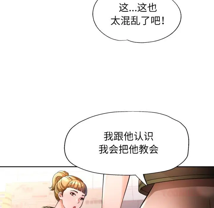 第61話