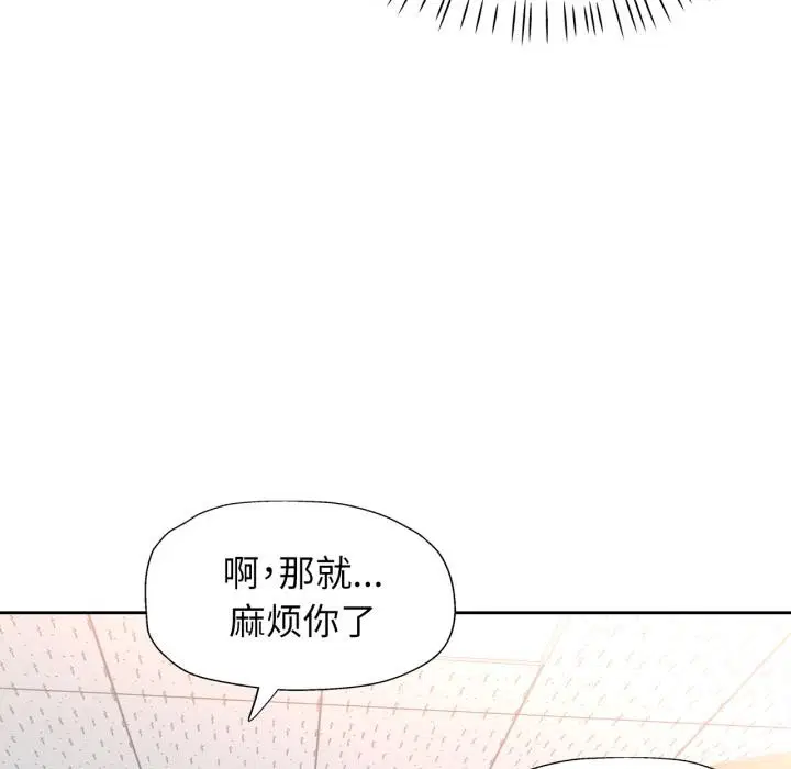 第61話