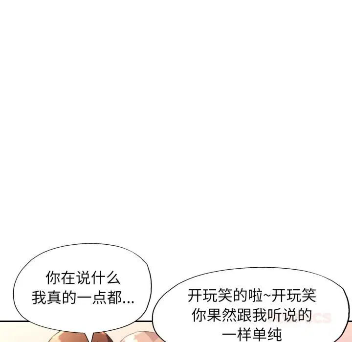 第61話