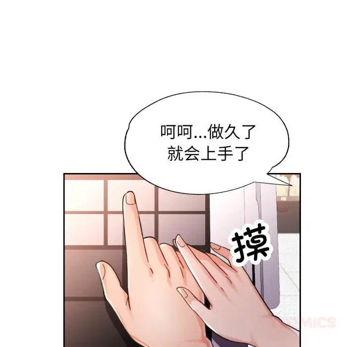 第61話