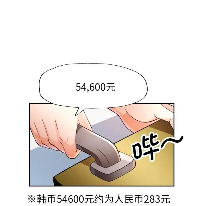 第61話