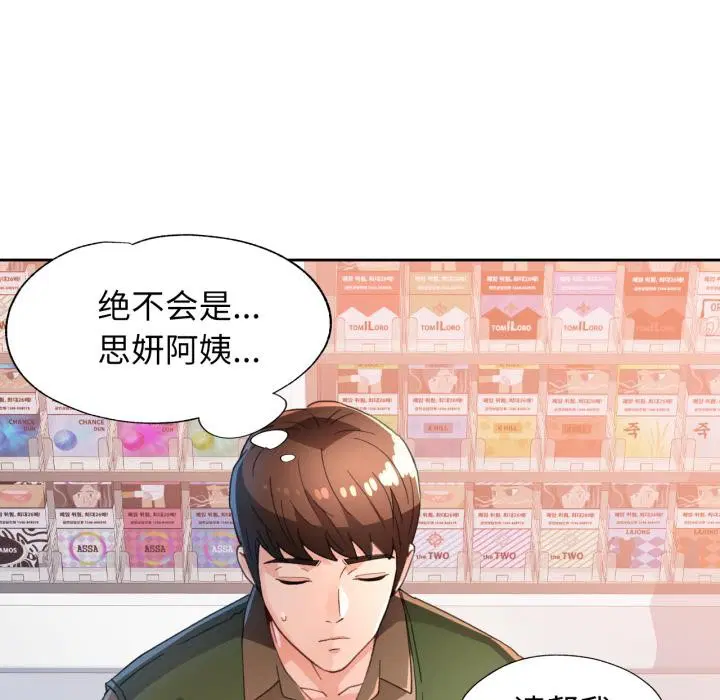 第61話
