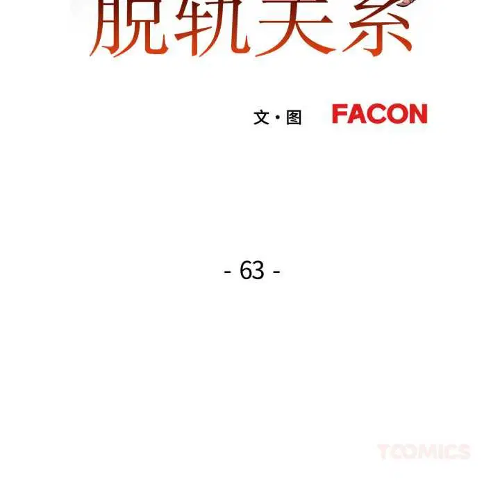第63話
