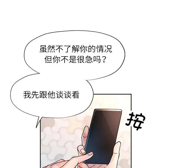 第64話