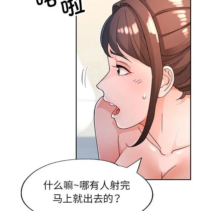 第66話