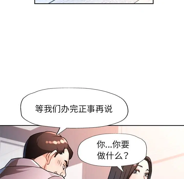 第66話