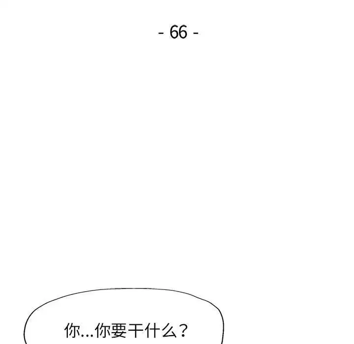 第66話
