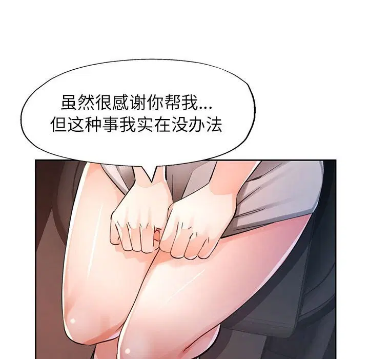 第66話