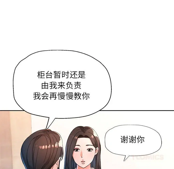 第66話