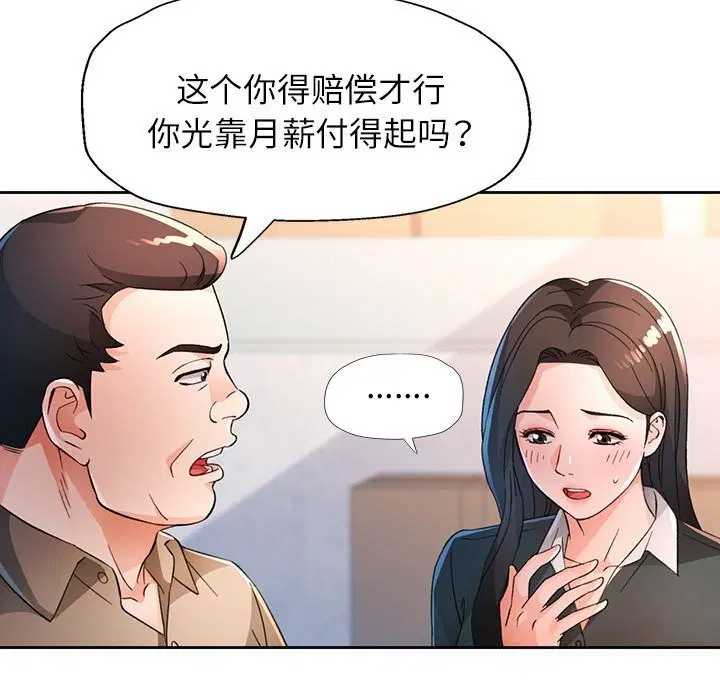 第66話