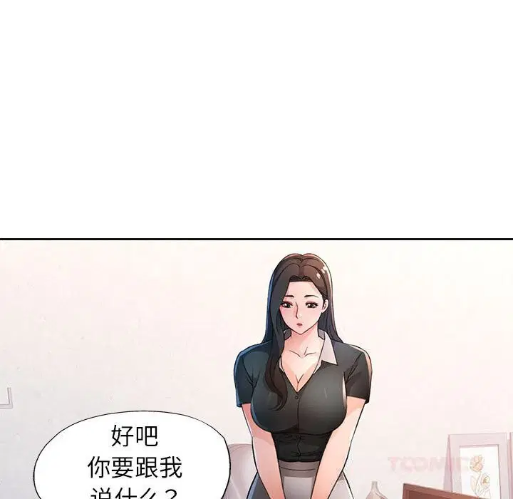 第66話