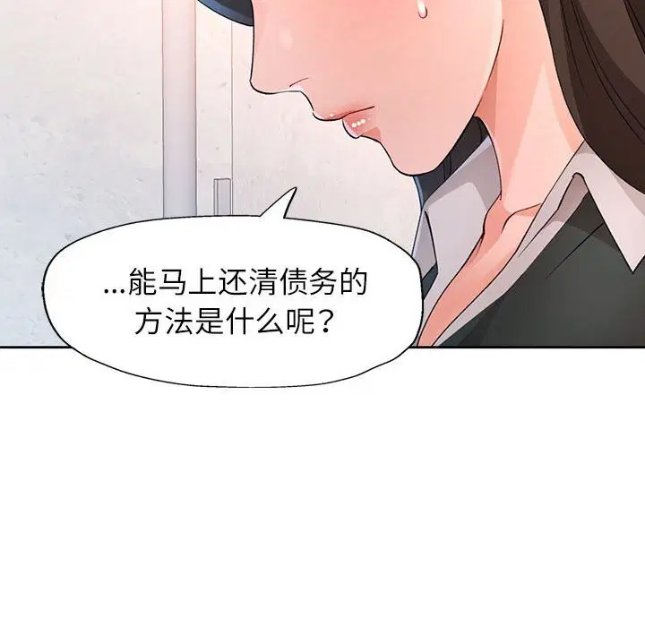 第66話