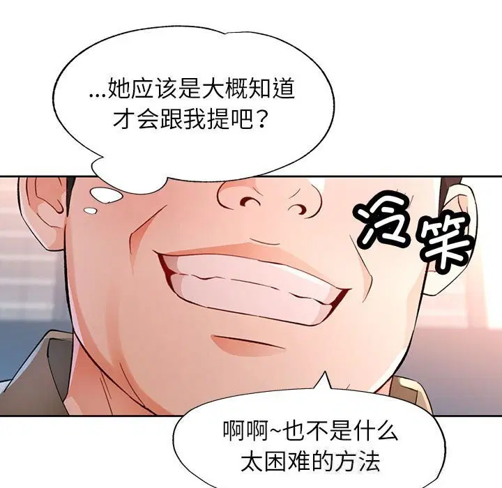 第66話
