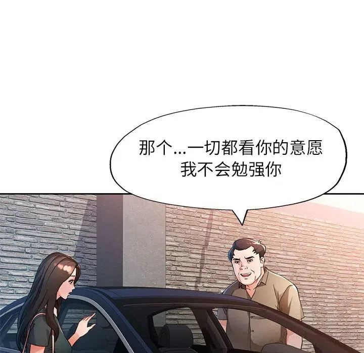 第66話
