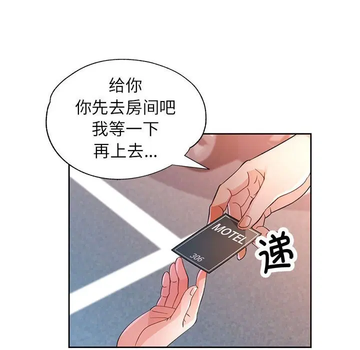 第66話