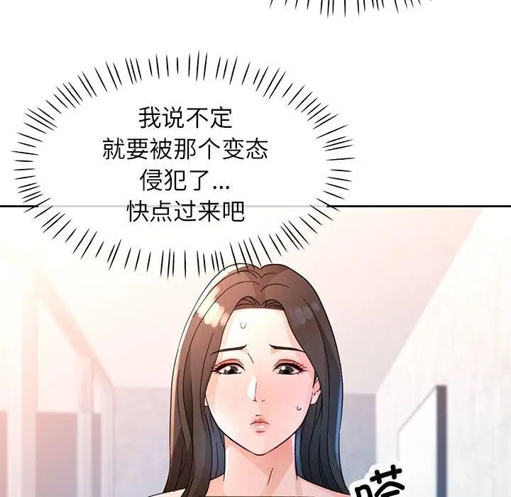 第66話