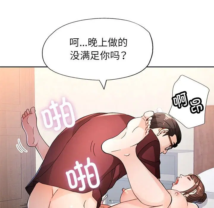 第66話