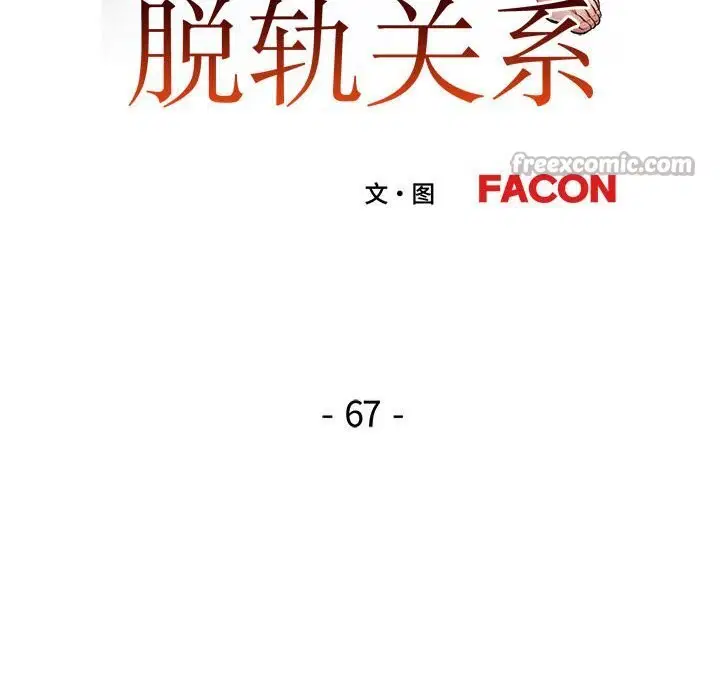 第67話