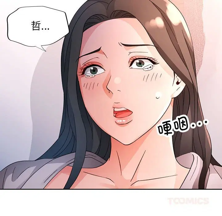 第67話