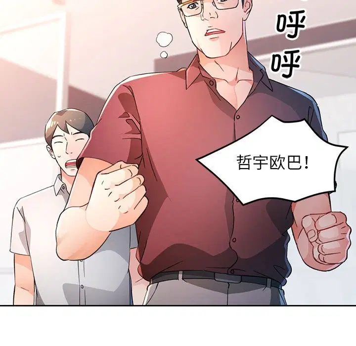 第67話