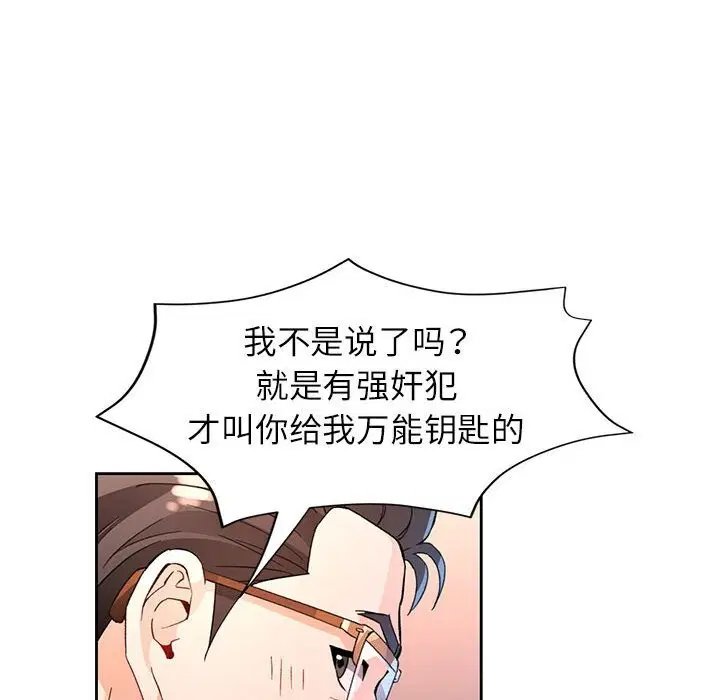第67話