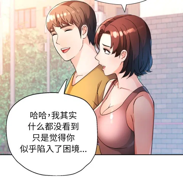 第68話