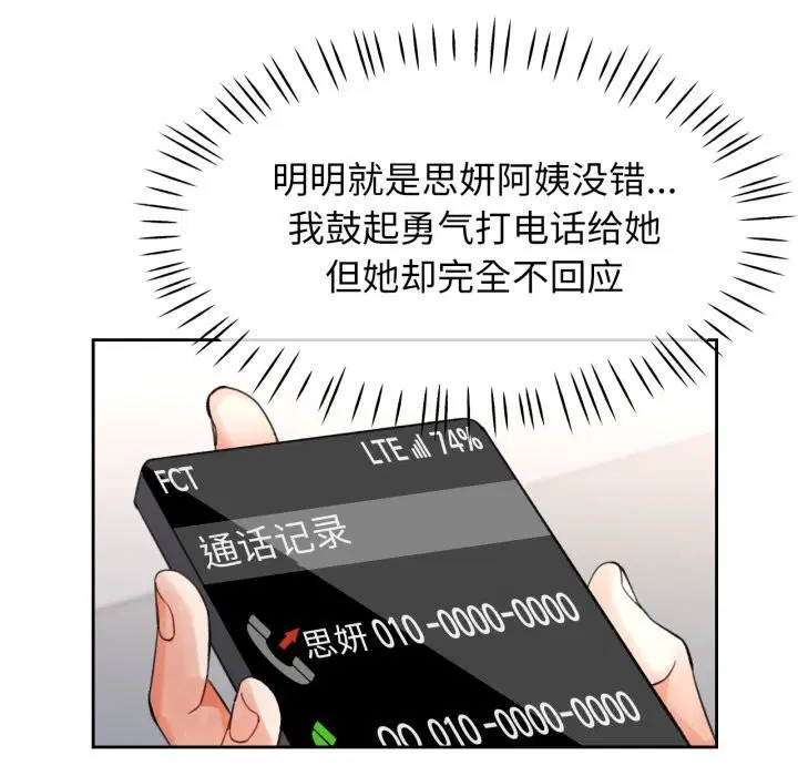 第68話